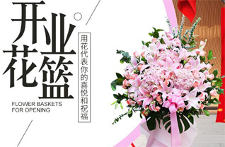 山东莱芜莱城区牛泉镇青沙沟村花篮配送